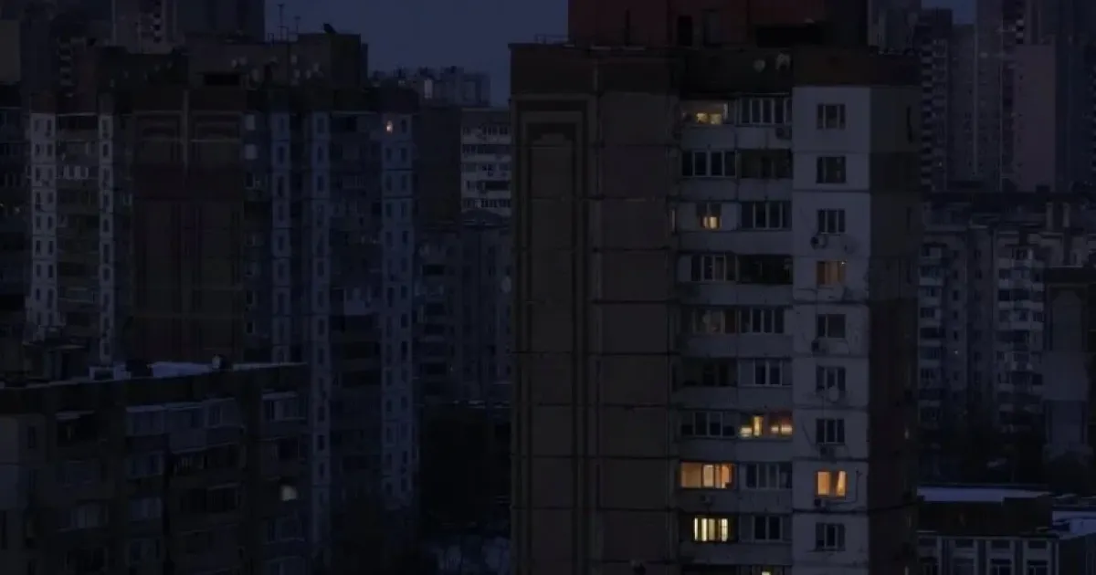 блекаут
