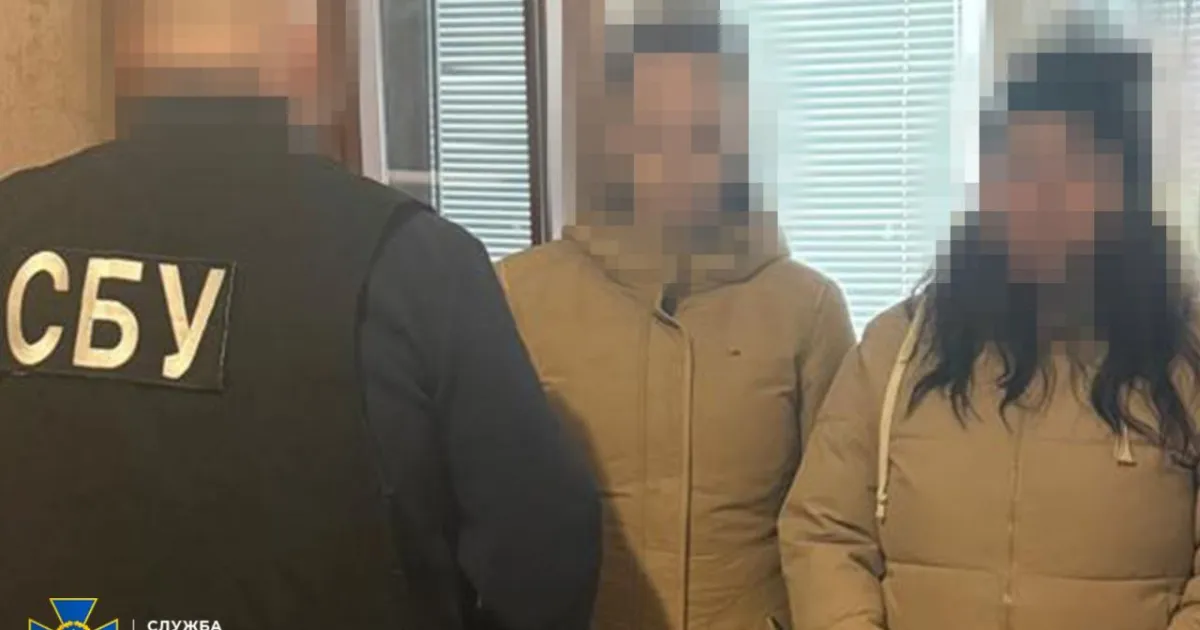 SBU