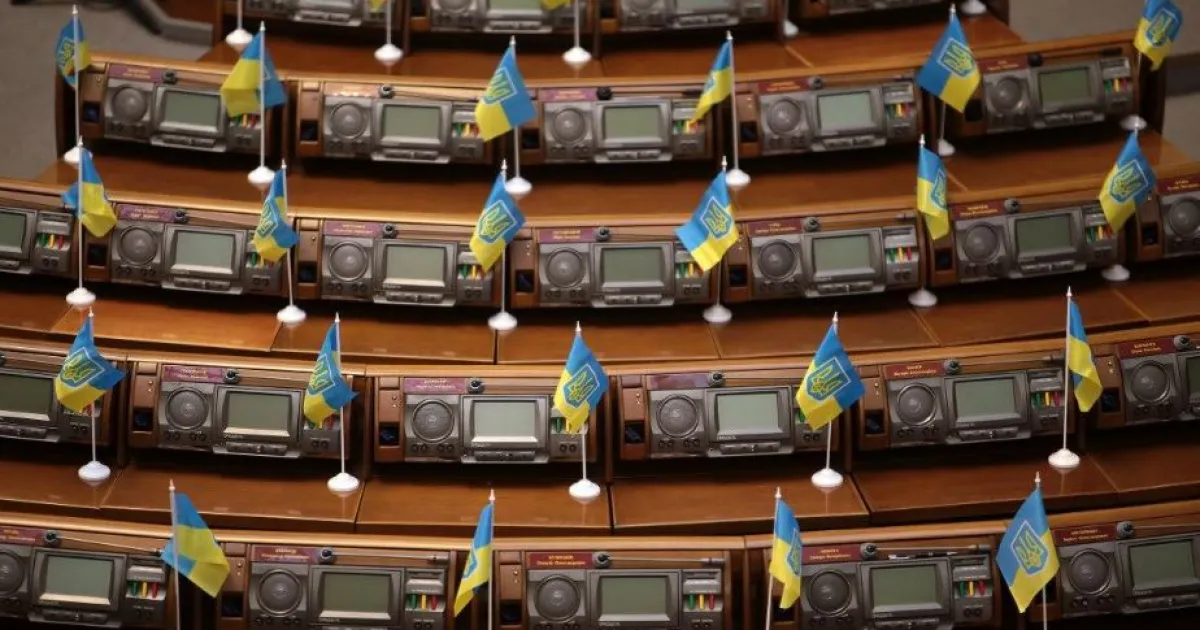 Верховная Рада