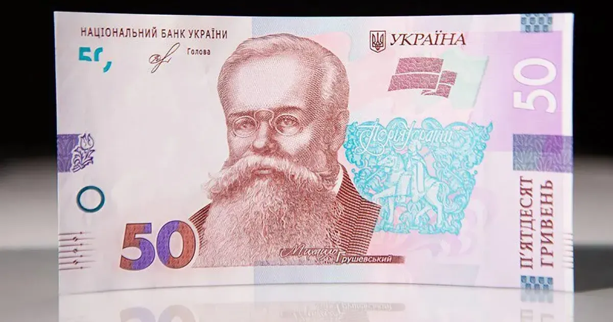 Гроші - Деньги