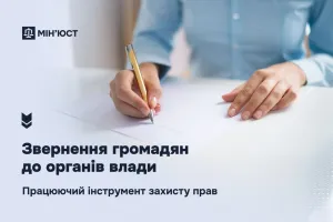 zvernennya