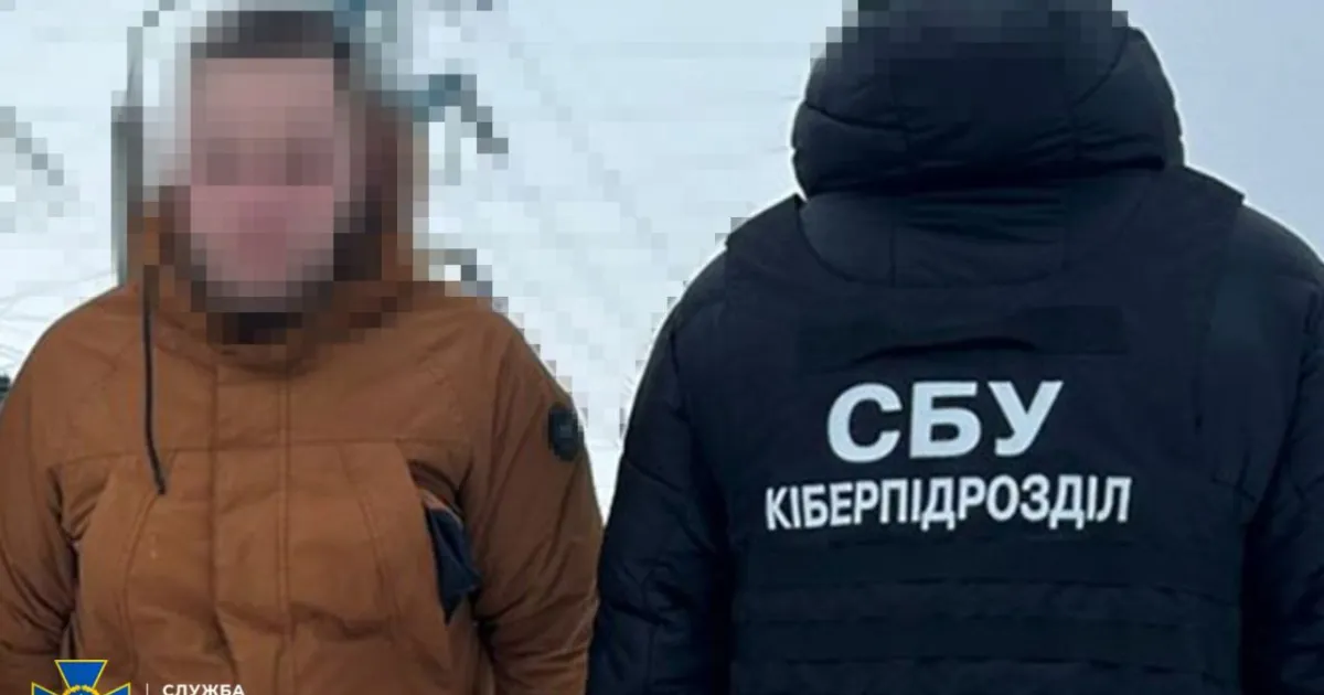 SBU