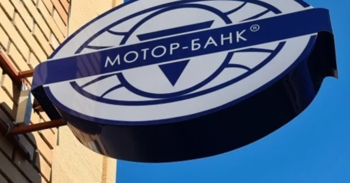 Мотор-банк