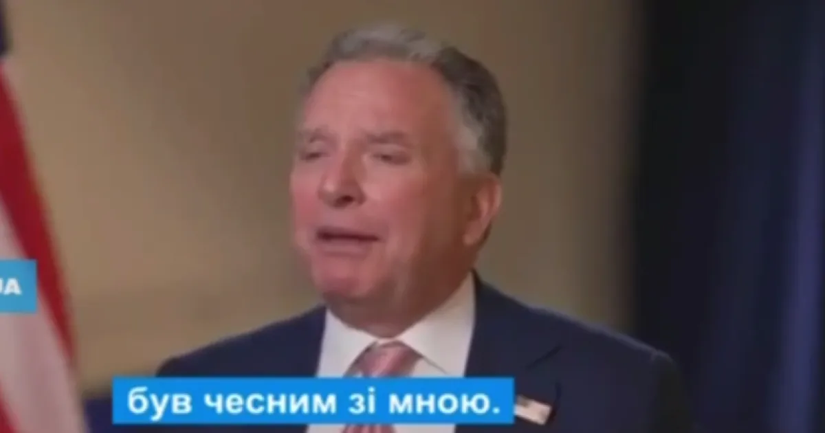 Уиткофф