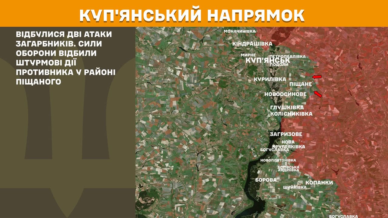 Фронт