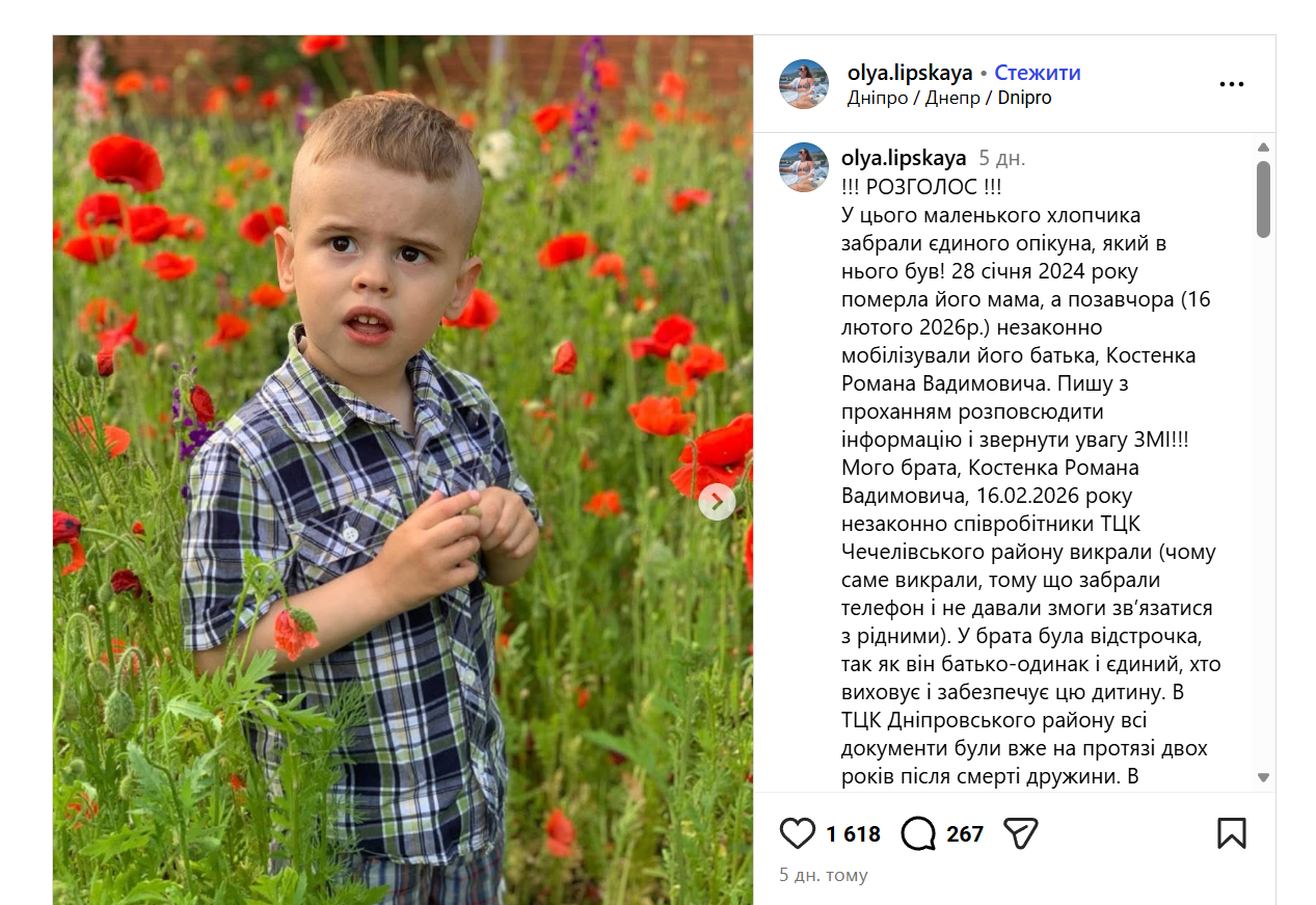 скрін
