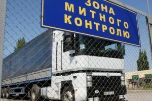 митниця