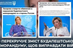 Захарова