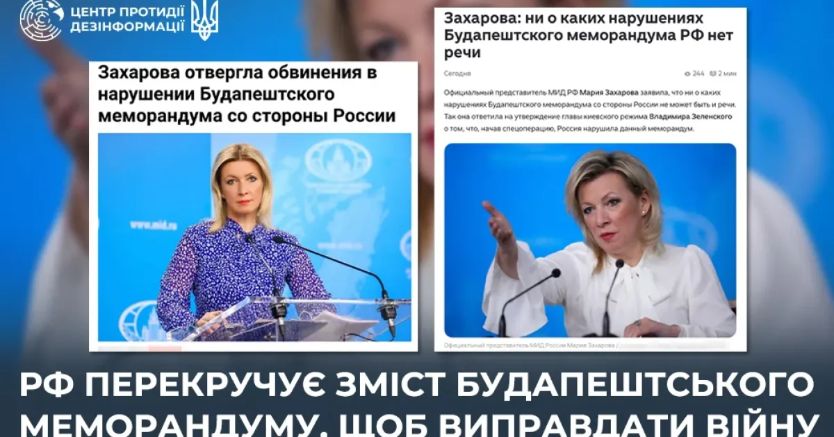 Захарова