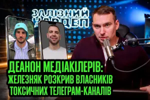 Власниками каналів-"медіакілерів" у Telegram є Олег Арутюнянц і Богдан Тимощук
