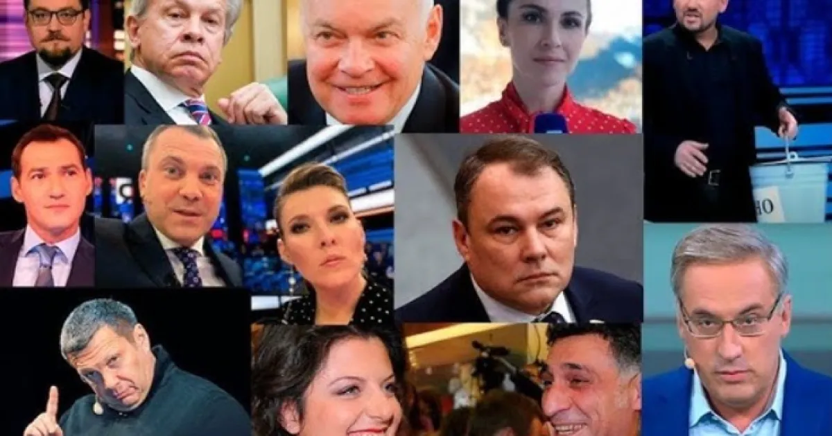 пропаганда РФ