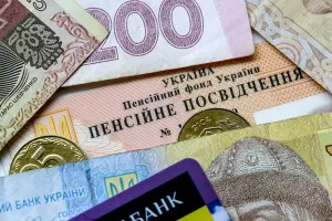 Пенсія - Пенсия