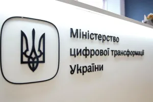 Минцифры