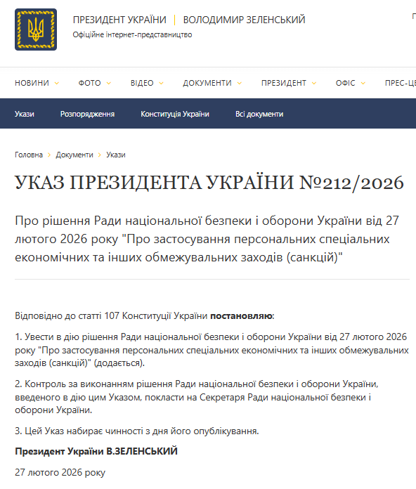 скрін