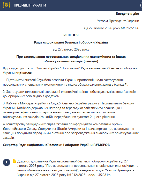 скрін
