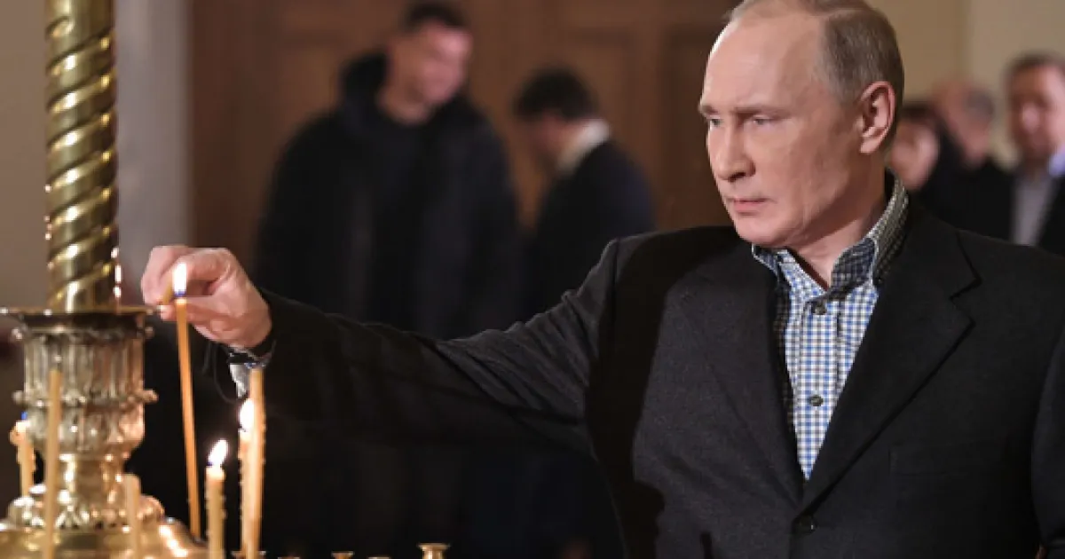 Путин