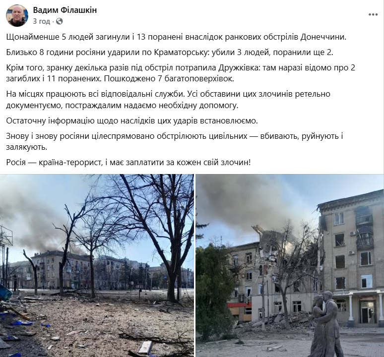 скрін