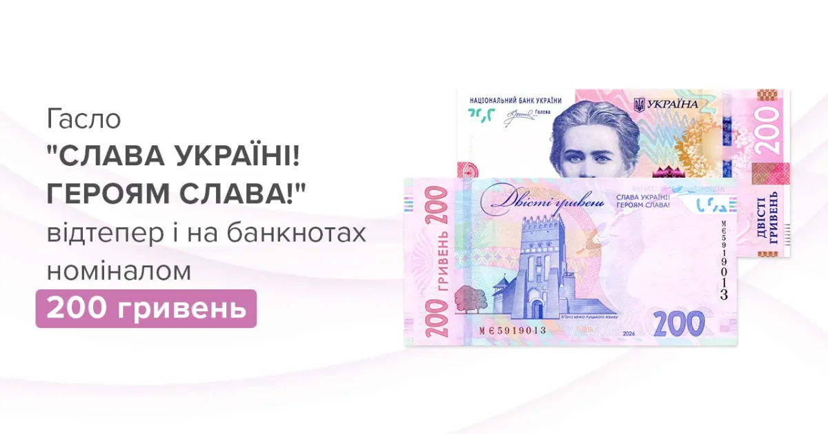 Гроші - Деньги