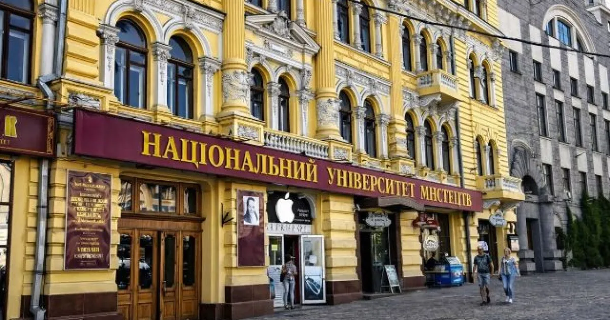 Університет - Университет
