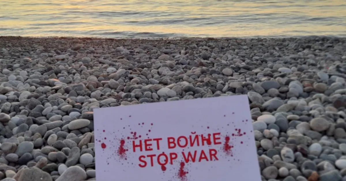 нет войне
