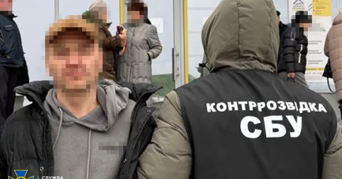 SBU