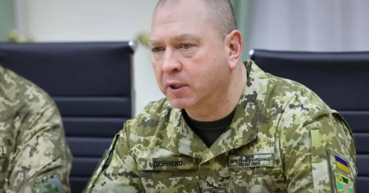 Дейнеко