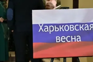 Пропаганда РФ