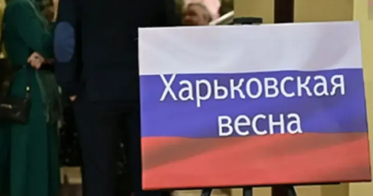 Пропаганда РФ