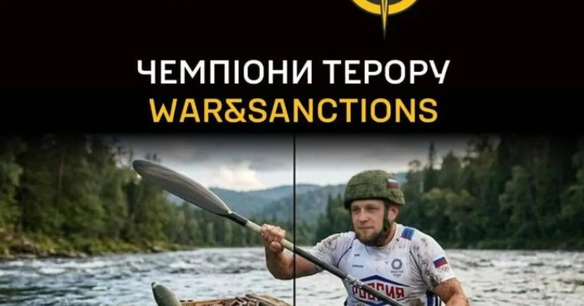 паралимпиец РФ