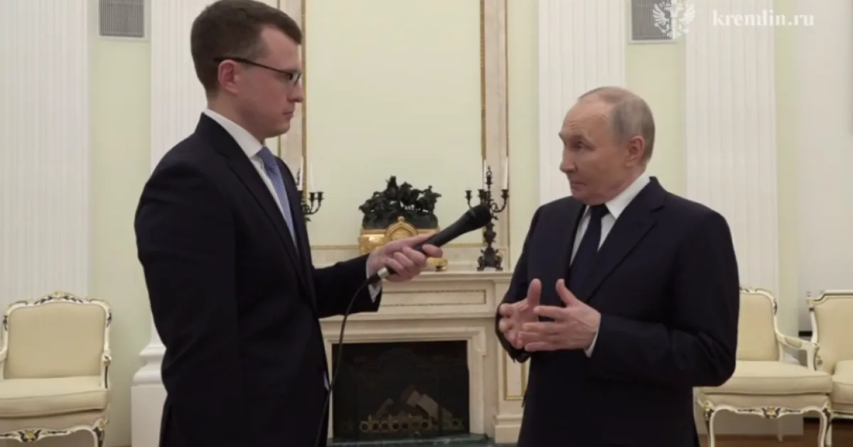 Путин