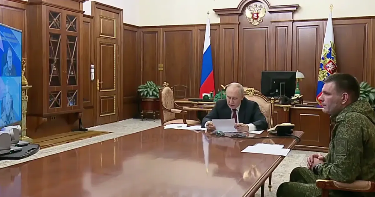 путин