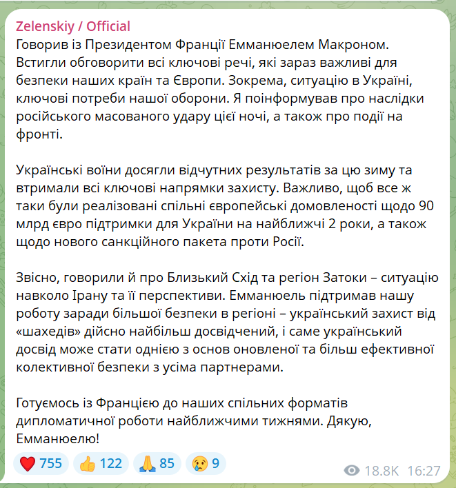 скрін