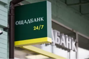 Ощадбанк