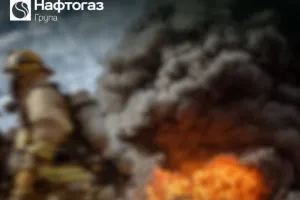 Нафтогаз