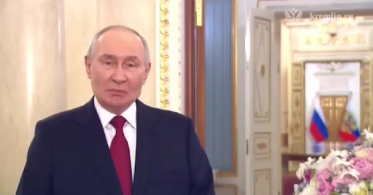 путин