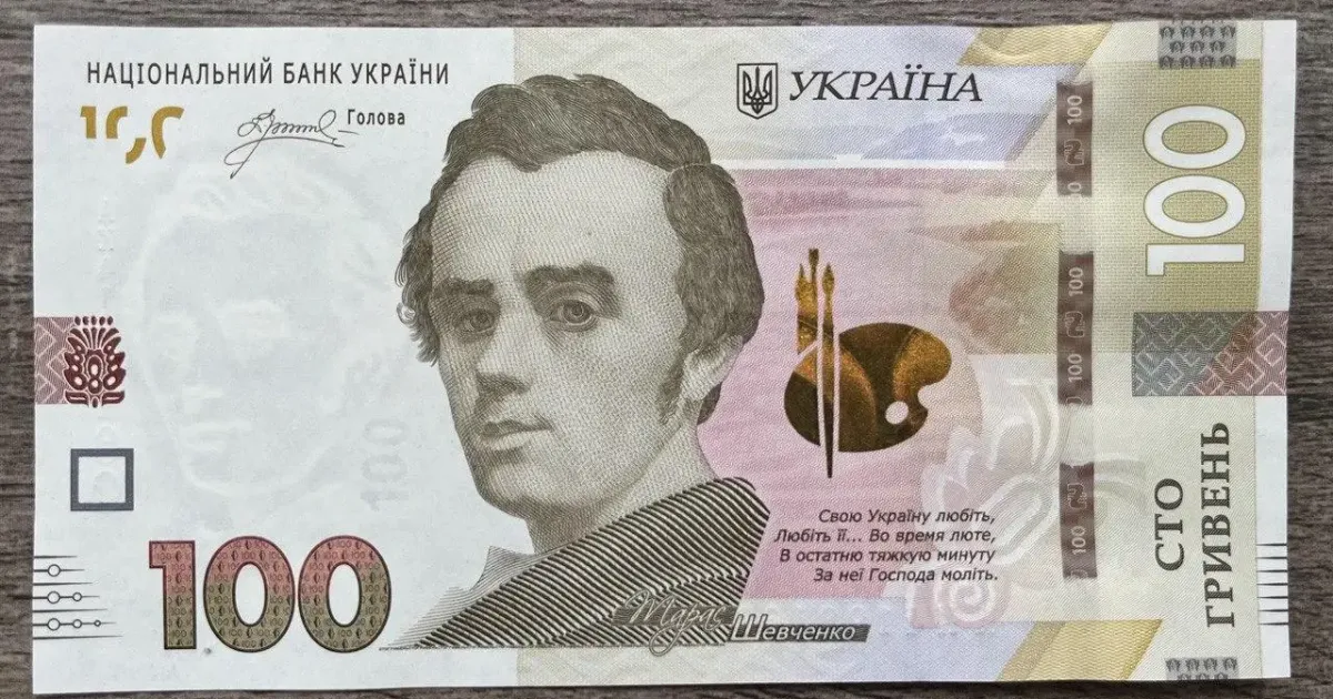 100 грн
