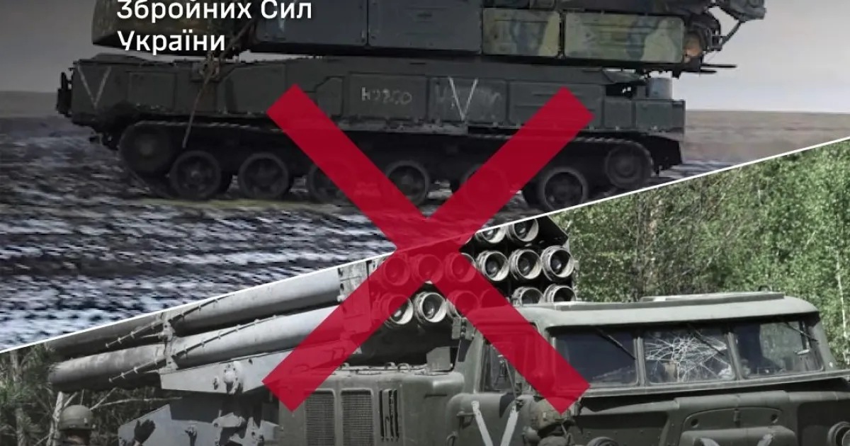 Втрати РФ - Потери РФ