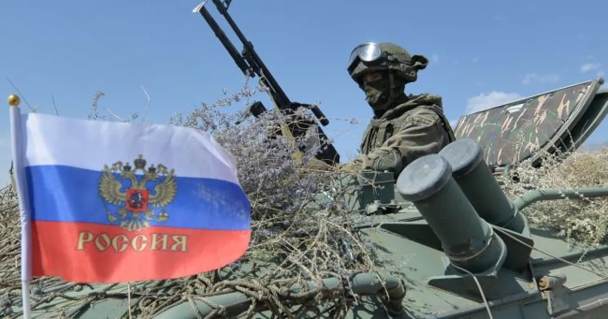 Армія РФ - Армия РФ
