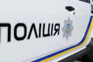 Полиция