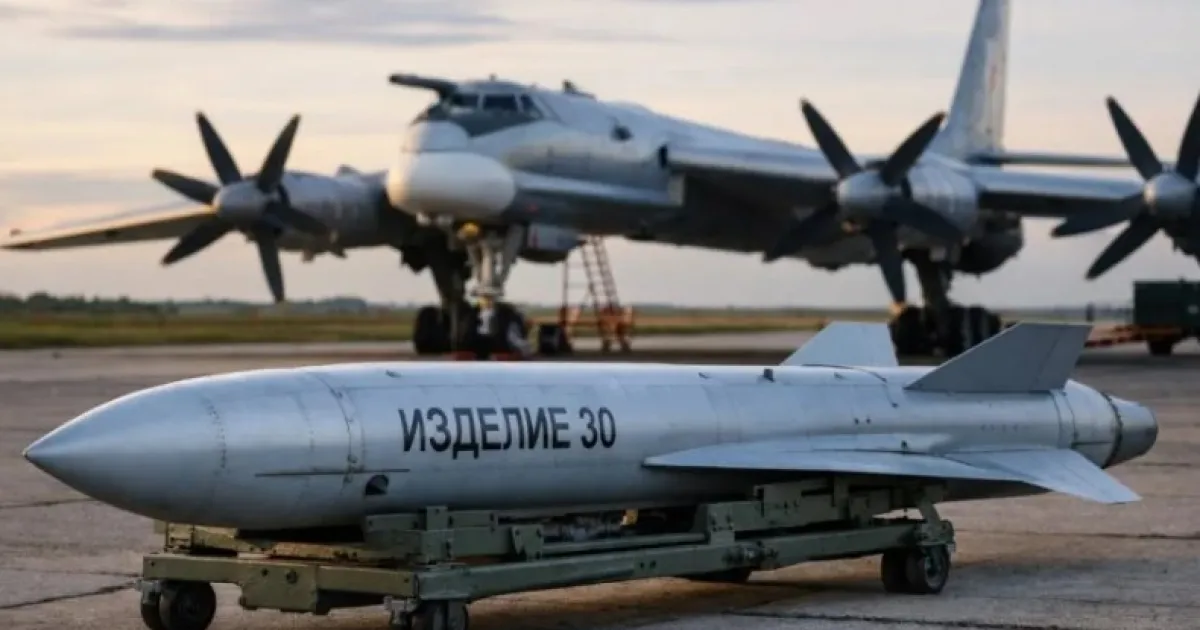 ракета "Изделие-30"
