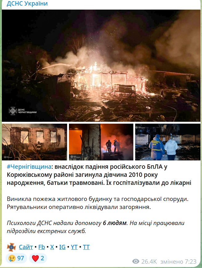 скрін