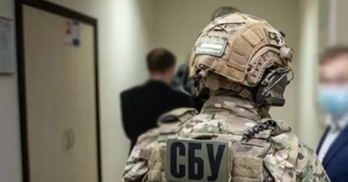 SBU