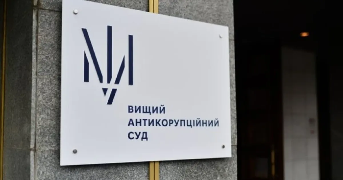 ВАКС