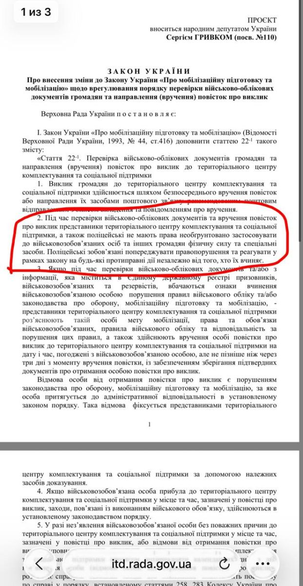 скрін