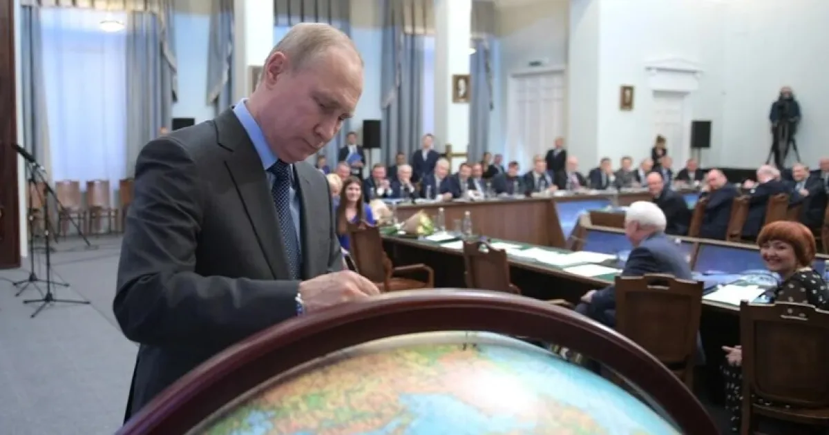 Путин