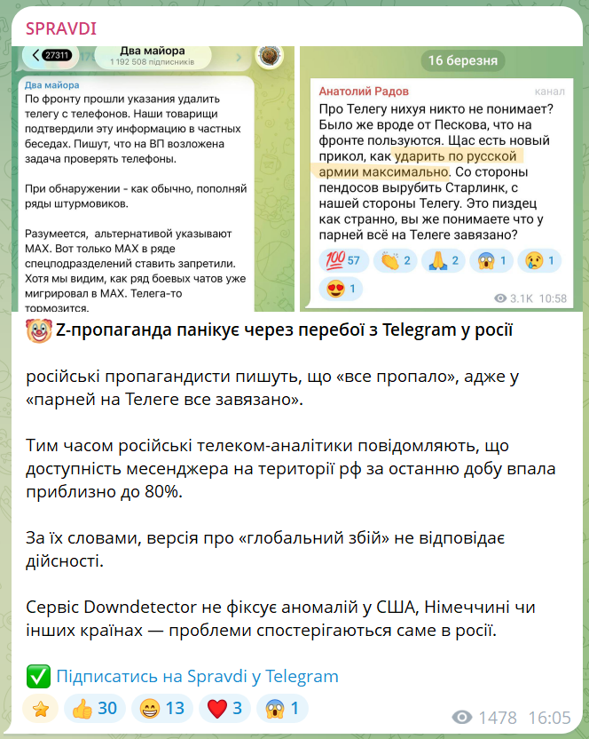 скрін