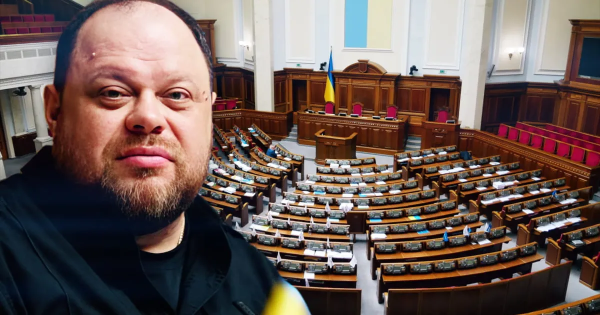 Верховна Рада