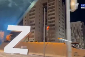 Z-пропаганда