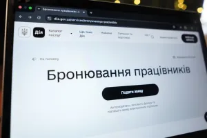 Бронь