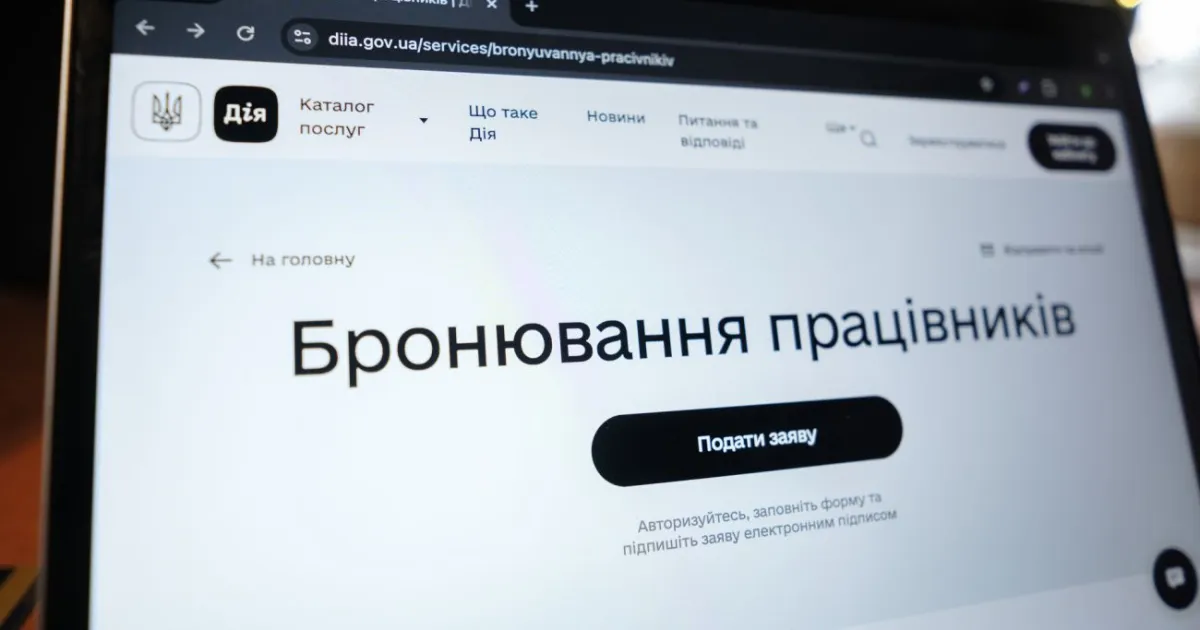Бронь